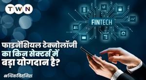 major-sectors-where-financial-technology-fintech-works