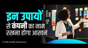 these-tips-will-help-you-in-selecting-good-names-for-company