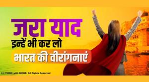 -just-remember-them-too-female-fighter-of-india