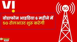 vodafone-idea-will-launch-5g-after-6-months-ceo-akshaya-moondra