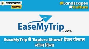 easemytrip-launches-explore-bharat-travel-program