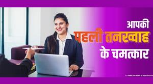 wonders-of-your-first-paycheck