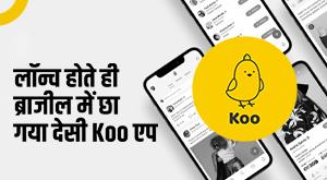 koo-app-the-native-koo-app-became-popular-in-brazil-as-soon-as-it-was-launched
