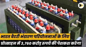 india-to-offer-rs-3760-crore-in-incentives-for-battery-storage-projects