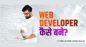 how-to-become-a-web-developer