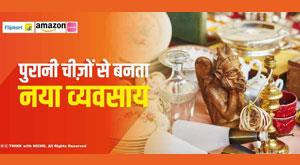 buisness-in-antiques-