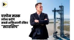 elon-musks-spacex-will-launch-the-most-powerful-rocket-starship-on-monday