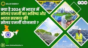 what-is-future-of-solar-energy-in-india-2024-and-solar-energy-plans-of-government-of-india