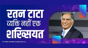 ratan-tata-a-person-not-a-personality