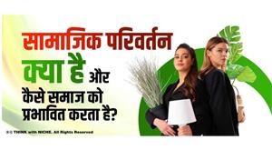 what-is-social-change-and-how-does-it-affect-society