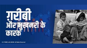 poverty-and-starvation-factor