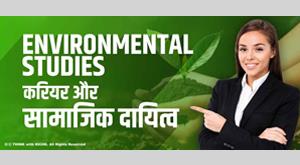 environmental-studies-career-and-social-responsibility