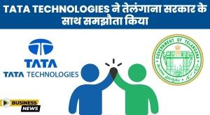 tata-technologies-signs-agreement-with-telangana-government