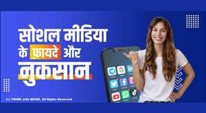 advantages-and-disadvantages-of-social-media