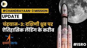 chandrayaan-3-inching-closer-to-historic-landing-at-south-pole