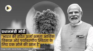 indias-green-energy-potential-a-goldmine-for-economic-growth-and-environmental-sustainability