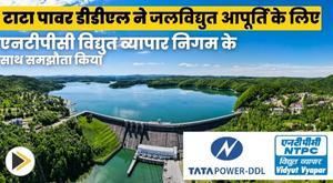 tata-power-ddl-ties-up-with-ntpc-vidyut-vyapar-nigam-for-supply-of-hydro-power