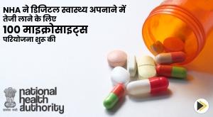 nha-launches-100-microsites-project-to-accelerate-digital-health-adoption