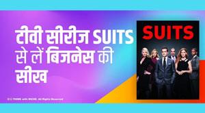 learn-business-lessons-from-tv-series-suits