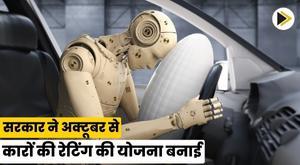 government-plans-to-rate-cars-from-october