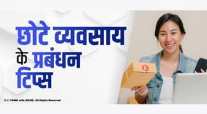 small-business-management-tips