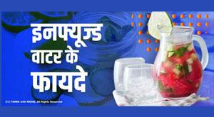 benefits-of-infused-water