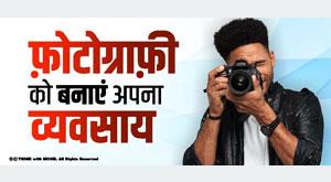 make-photography-your-business