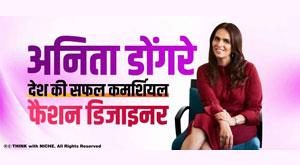 anita-dongre-indias-successful-commercial-fashion-designer