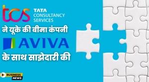 tcs-announces-partnership-with-uk-insurer-aviva