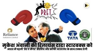 mukesh-ambanis-reliance-to-take-on-tata-starbucks-with-first-pret-a-menger-sandwich-and-coffee-outlet-in-india