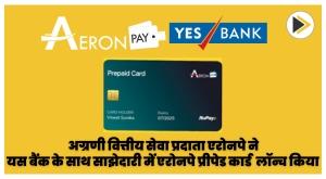 leading-financial-services-provider-aeronpay-in-partnership-with-yes-bank-launches-aeronpay-prepaid-card