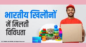 variety-found-in-indian-toys