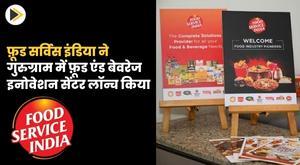 food-service-india-launches-food-and-beverage-innovation-center-in-gurugram