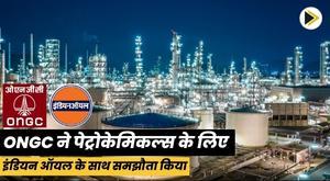 ongc-signs-pact-with-indian-oil-for-petrochemicals