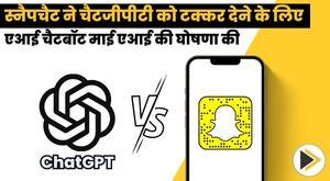 snapchat-announces-ai-chatbot-my-ai-to-compete-with-chatgpt