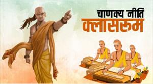chanakya-classroom-life-lessons-for-students