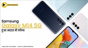 samsung-galaxy-m14-5g-launched-in-india