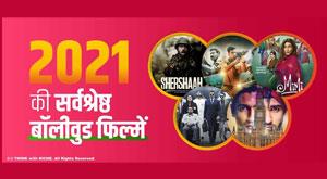 best-bollywood-movies-of-2021