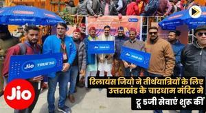 reliance-jio-launches-true-5g-services-for-pilgrims-at-chardham-temple-in-uttarakhand