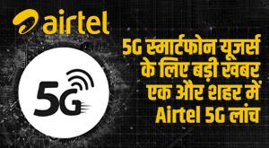 5g-big-news-for-5g-smartphone-users-airtel-5g-launch-in-another-city