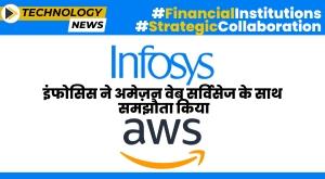 infosys-signs-agreement-with-amazon-web-services