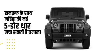 mahindra-thar-5door-sunroof-can-be-found-in-mahindras-new-5door-thar-suv