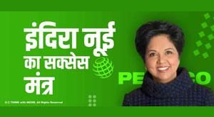 success-mantra-of-indra-nooyi