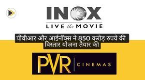 pvr-and-inox-chalk-out-rs-850-crore-expansion-plan