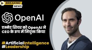 openai-appoints-emmett-shear-as-ceo