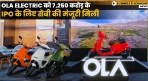ola-electric-gets-sebi-approval-for-ipo