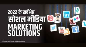 best-social-media-marketing-solutions-of-2022