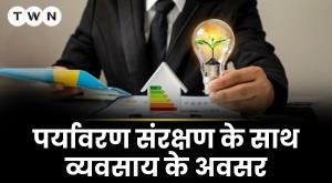 business-opportunities-with-environmental-protection