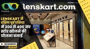 Lenskart ने 400 नए स्टोर खोलने की योजना बनाई