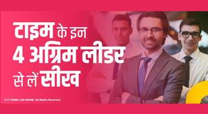 learn-from-these-four-next-generation-leaders-of-time